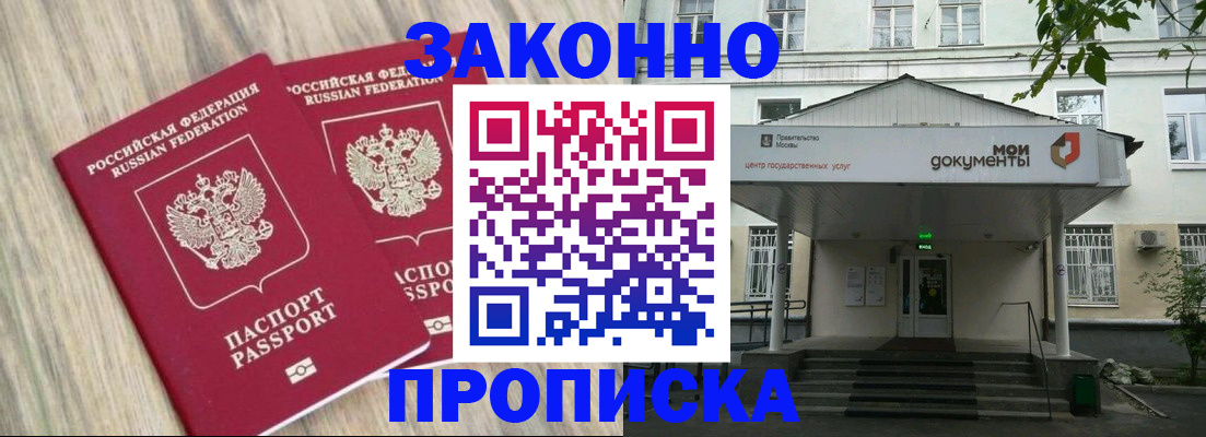 временная регистрация собственник в Менделеевске