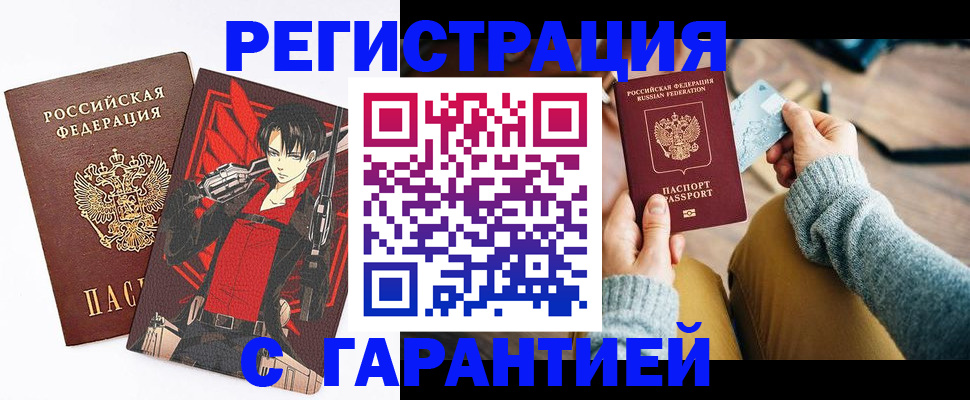 прописка иностранных граждан в Менделеевске