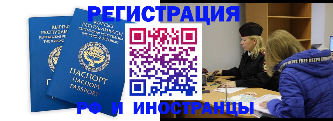 прописка для военкомата в Менделеевске