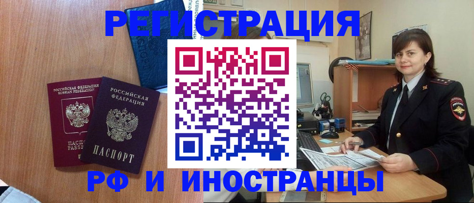 временная регистрация недорого в Менделеевске